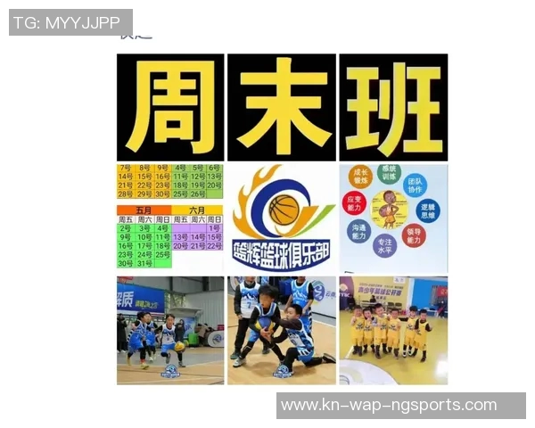 国内十大篮球培训机构招生信息揭秘助你成就篮球梦想