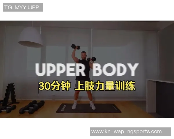 有效哑铃锻炼手臂的多种动作与技巧分享让你轻松塑造完美臂型